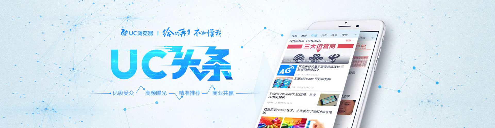 讷河快手信息流